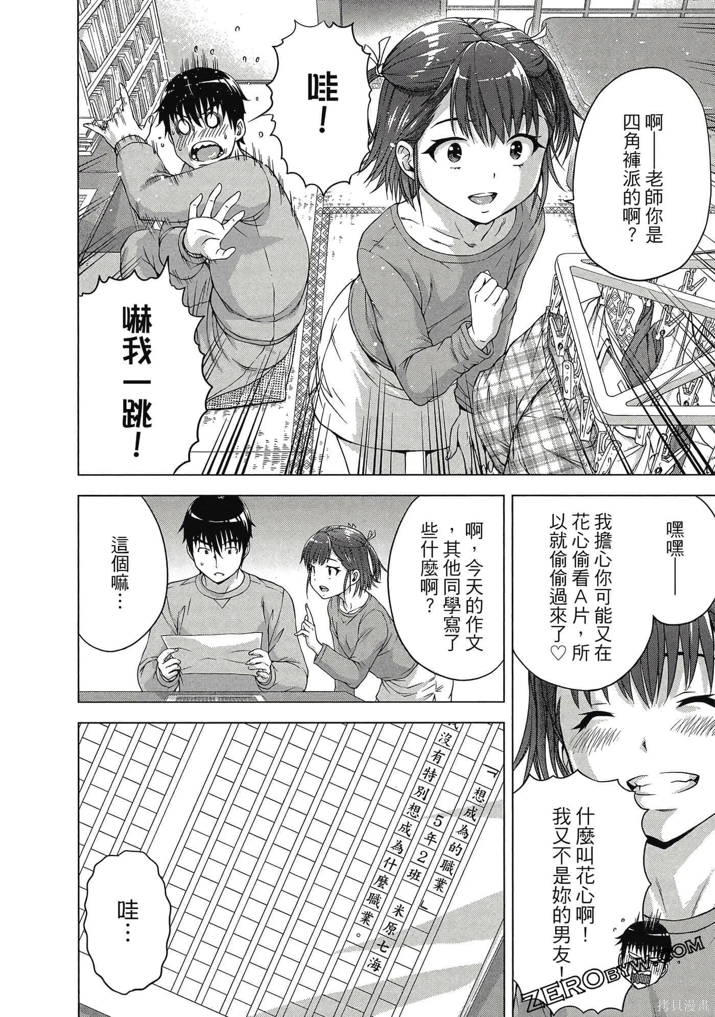 第2卷 第51页