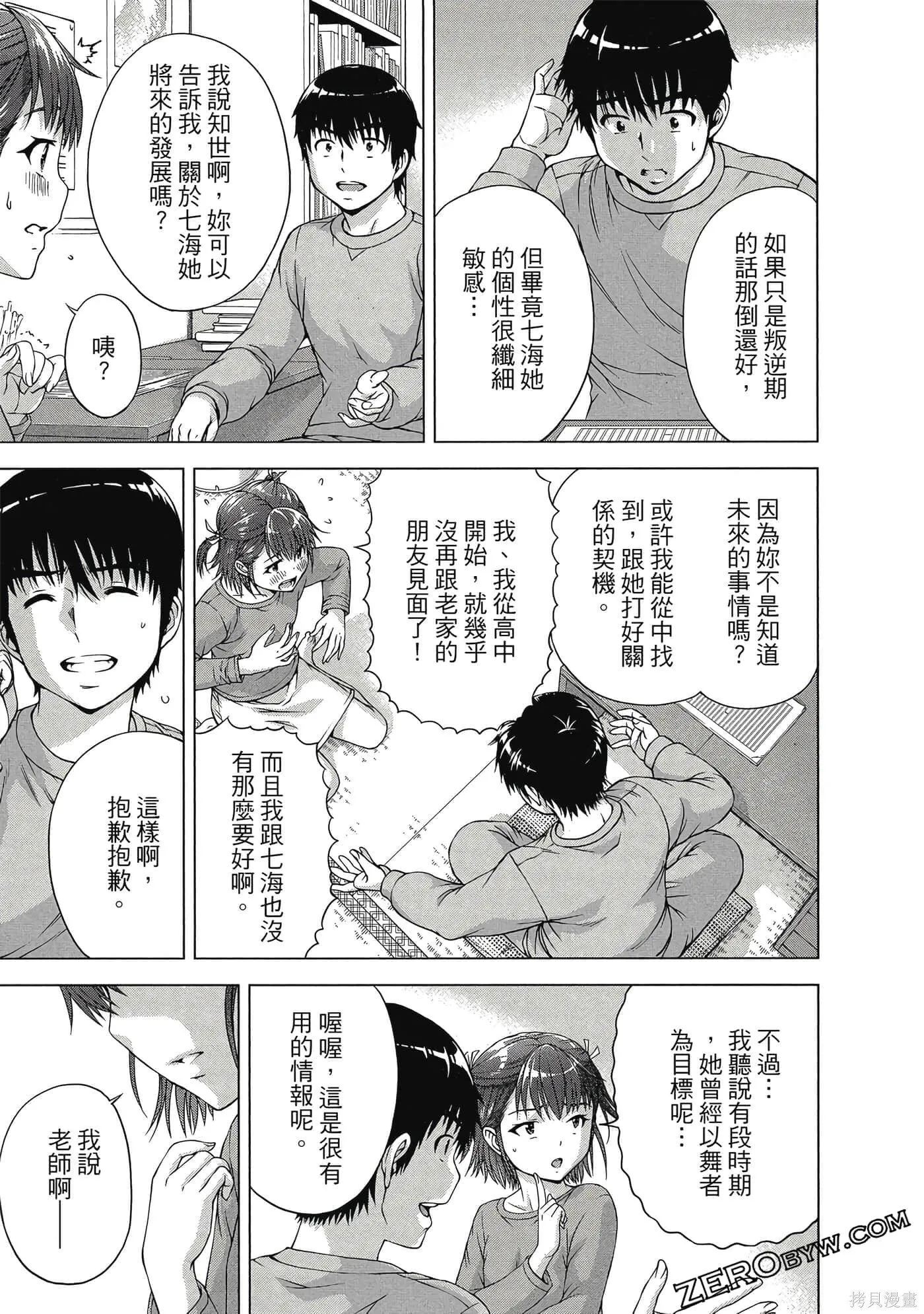 第2卷 第52页