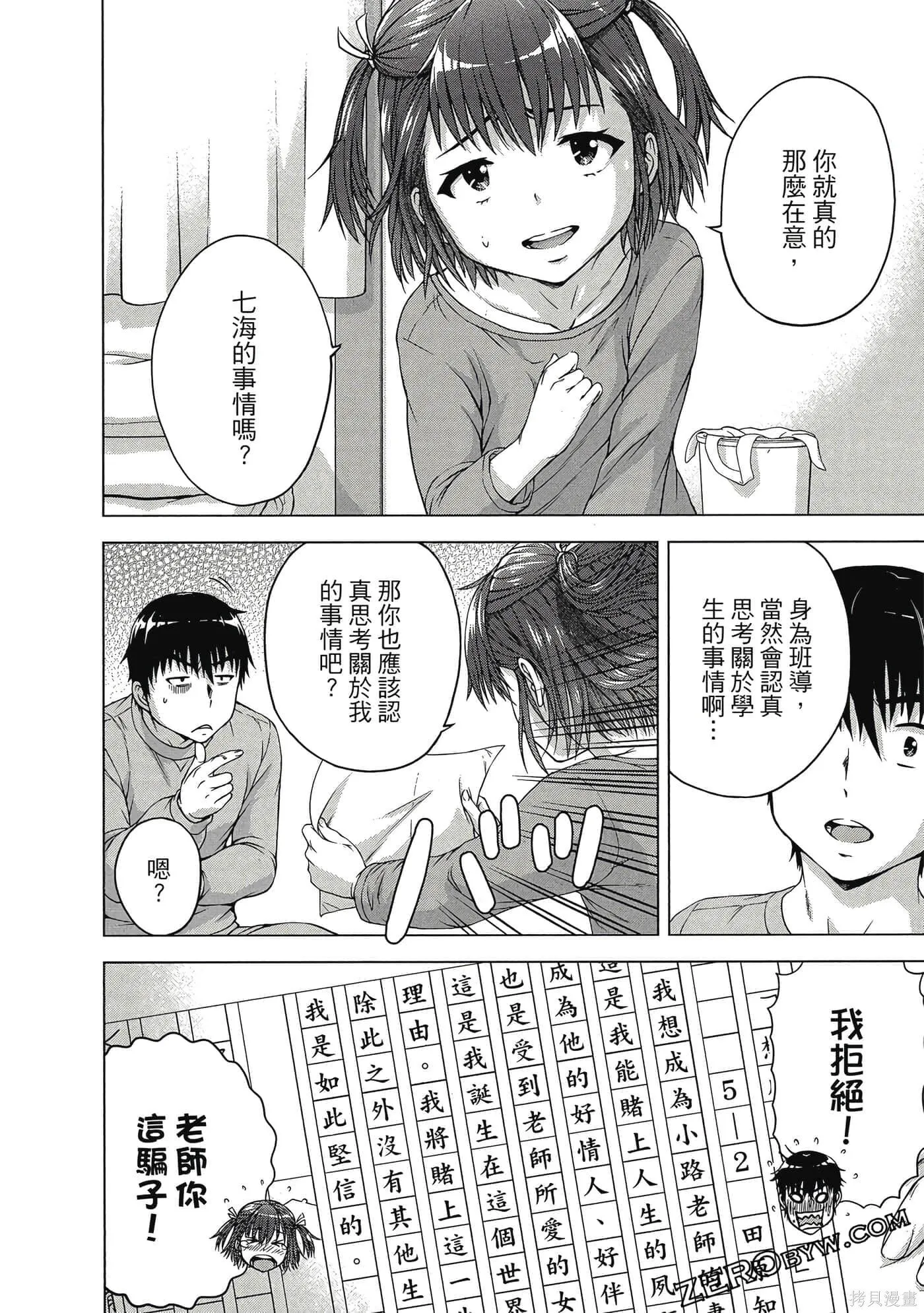 第2卷 第53页