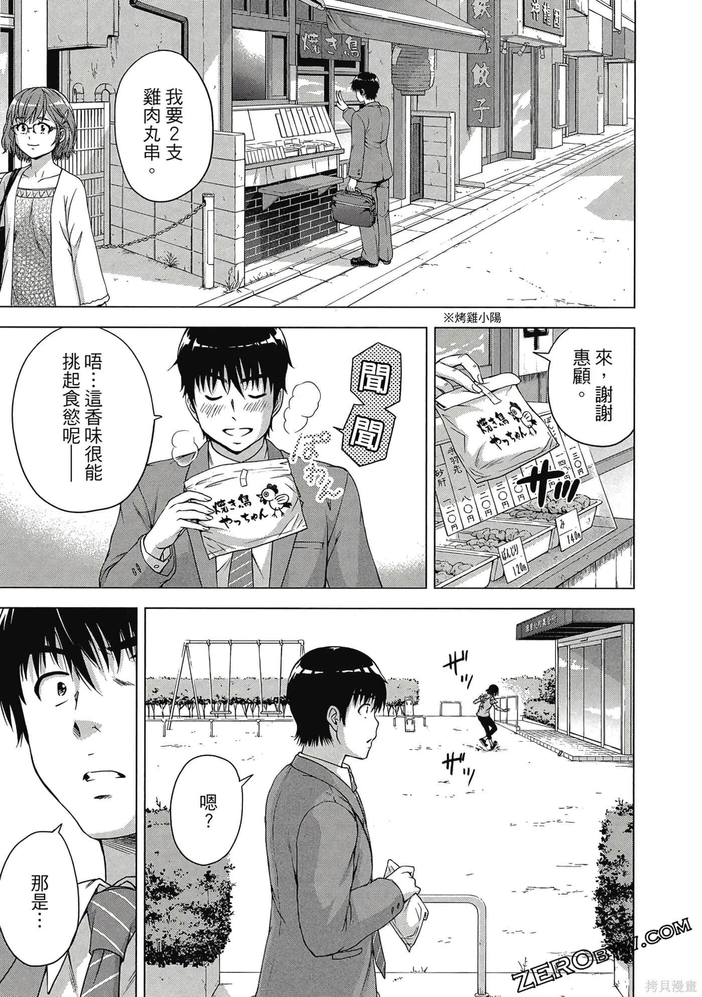 第2卷 第54页