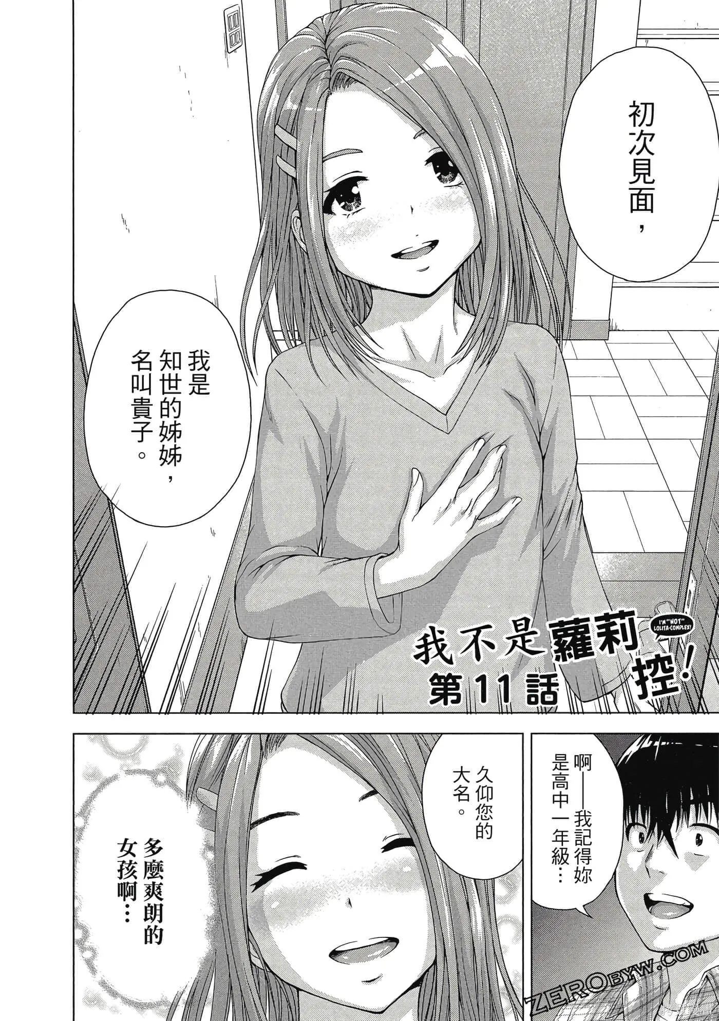 第2卷 第71页