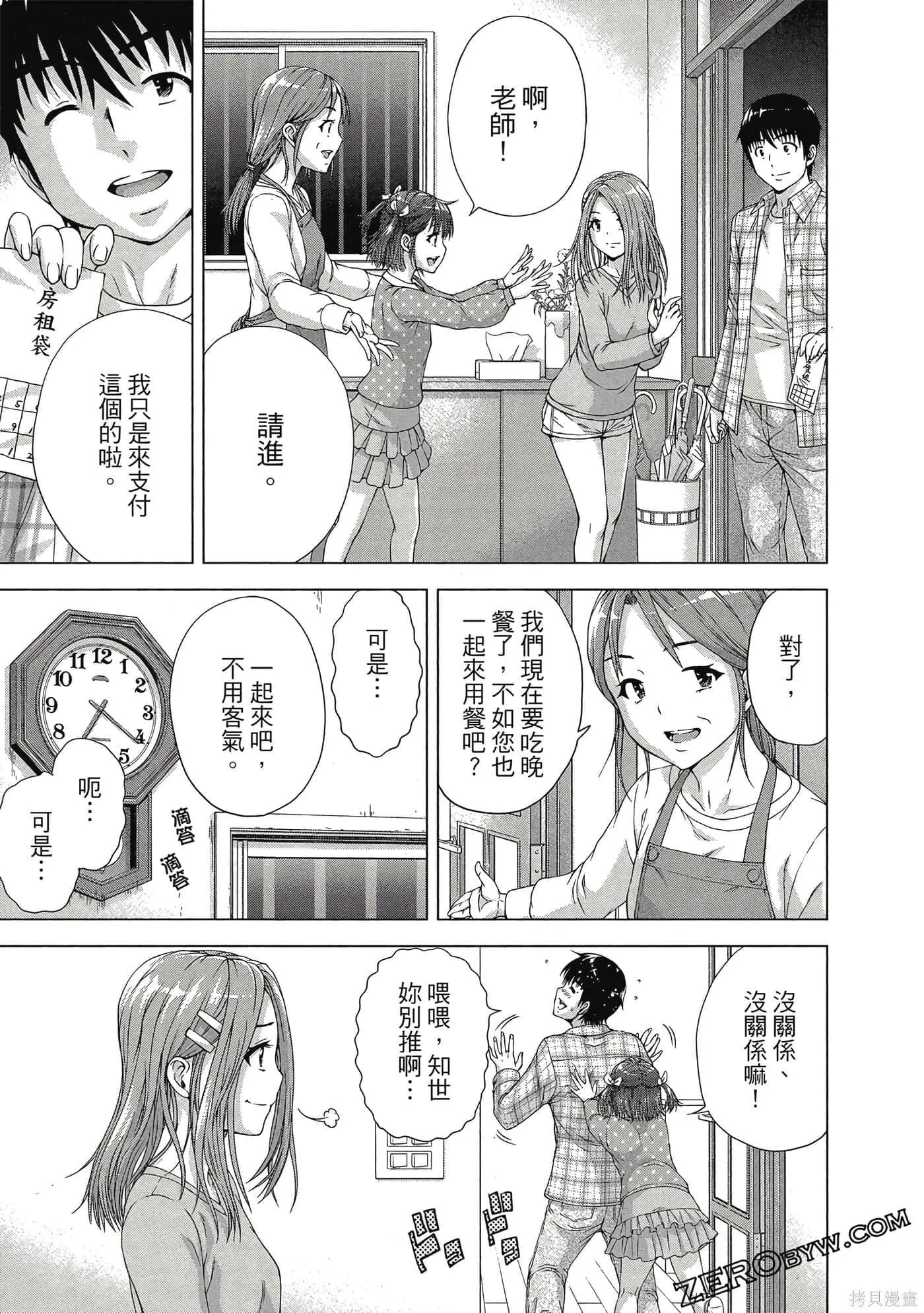 第2卷 第72页