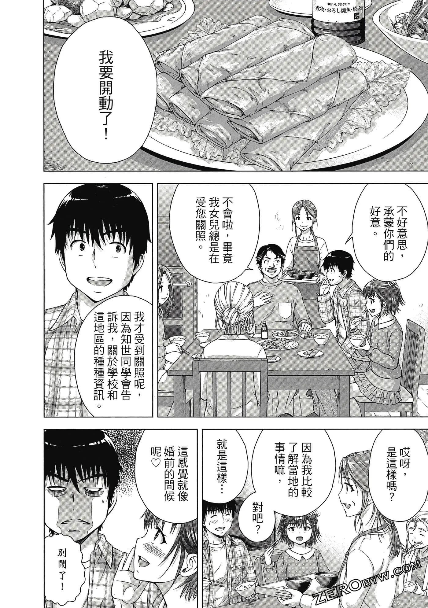 第2卷 第73页