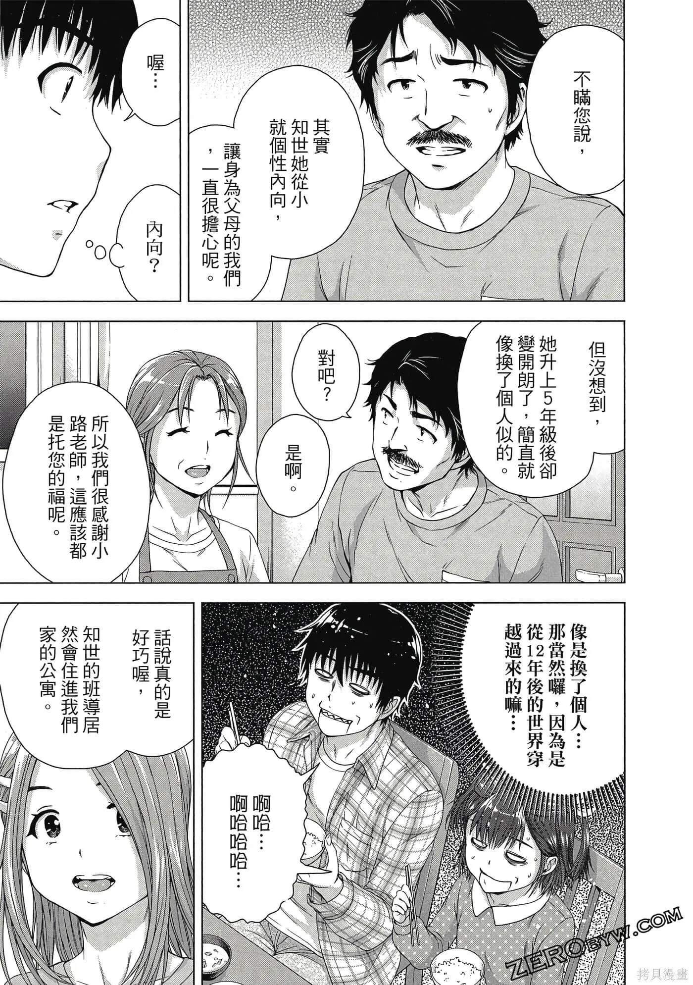 第2卷 第74页