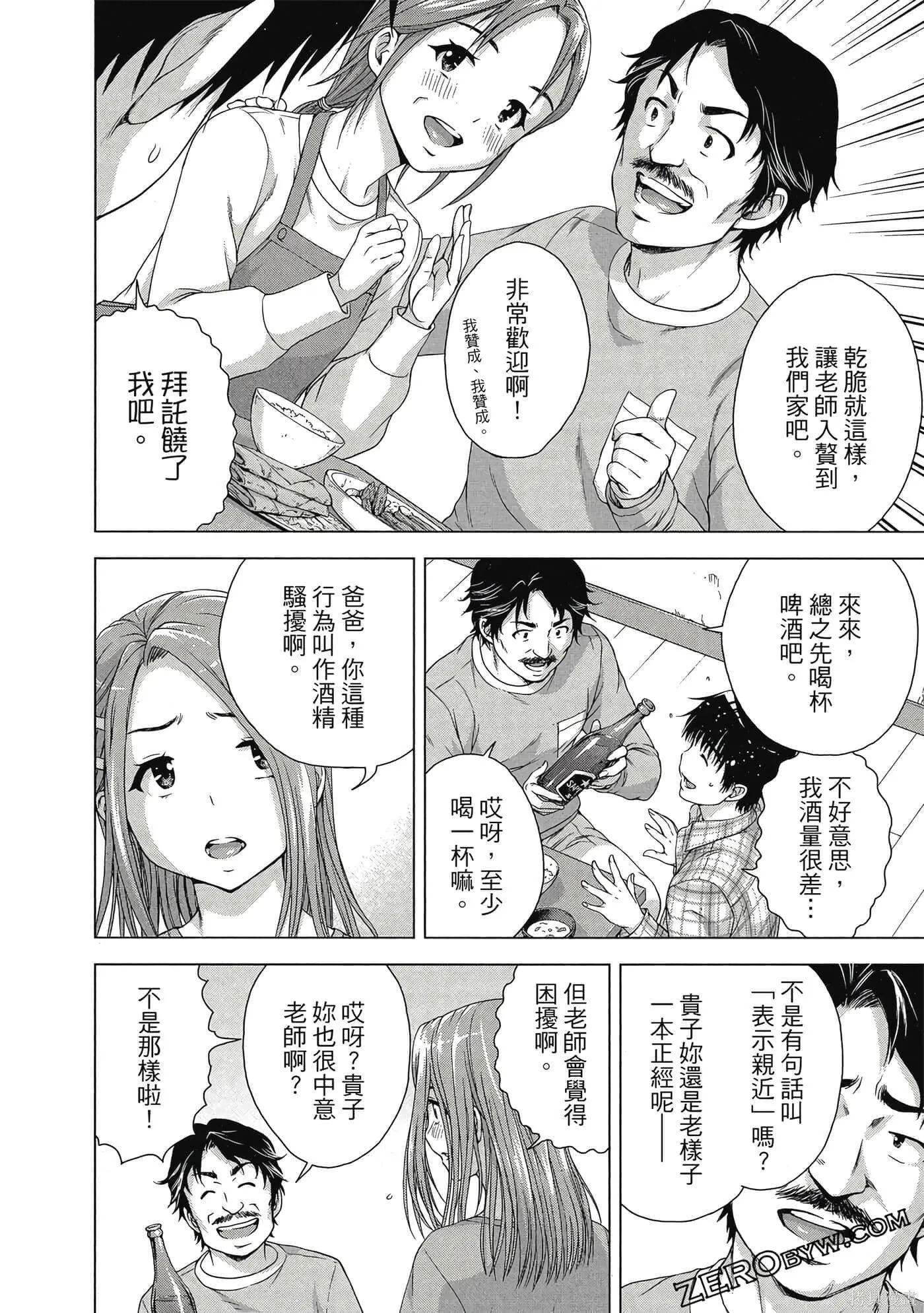 第2卷 第75页