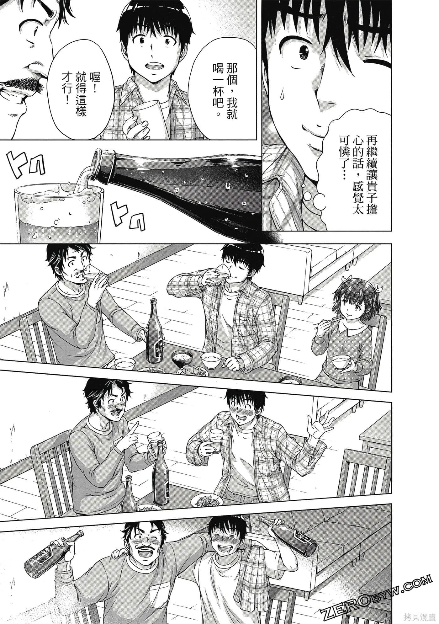 第2卷 第76页