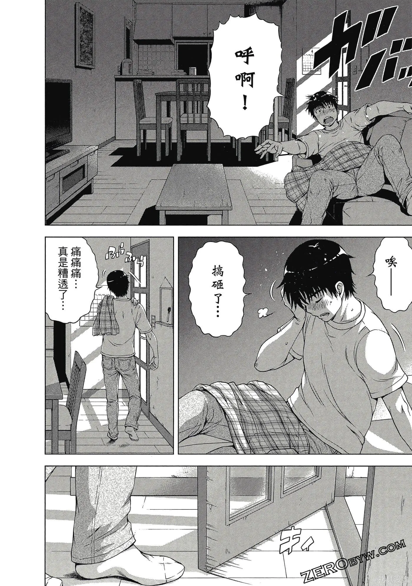 第2卷 第77页