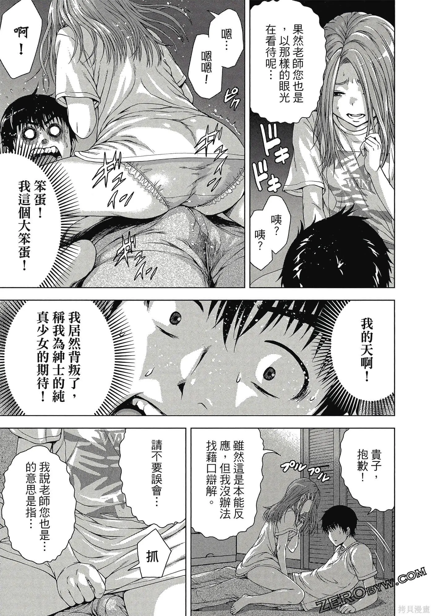 第2卷 第86页