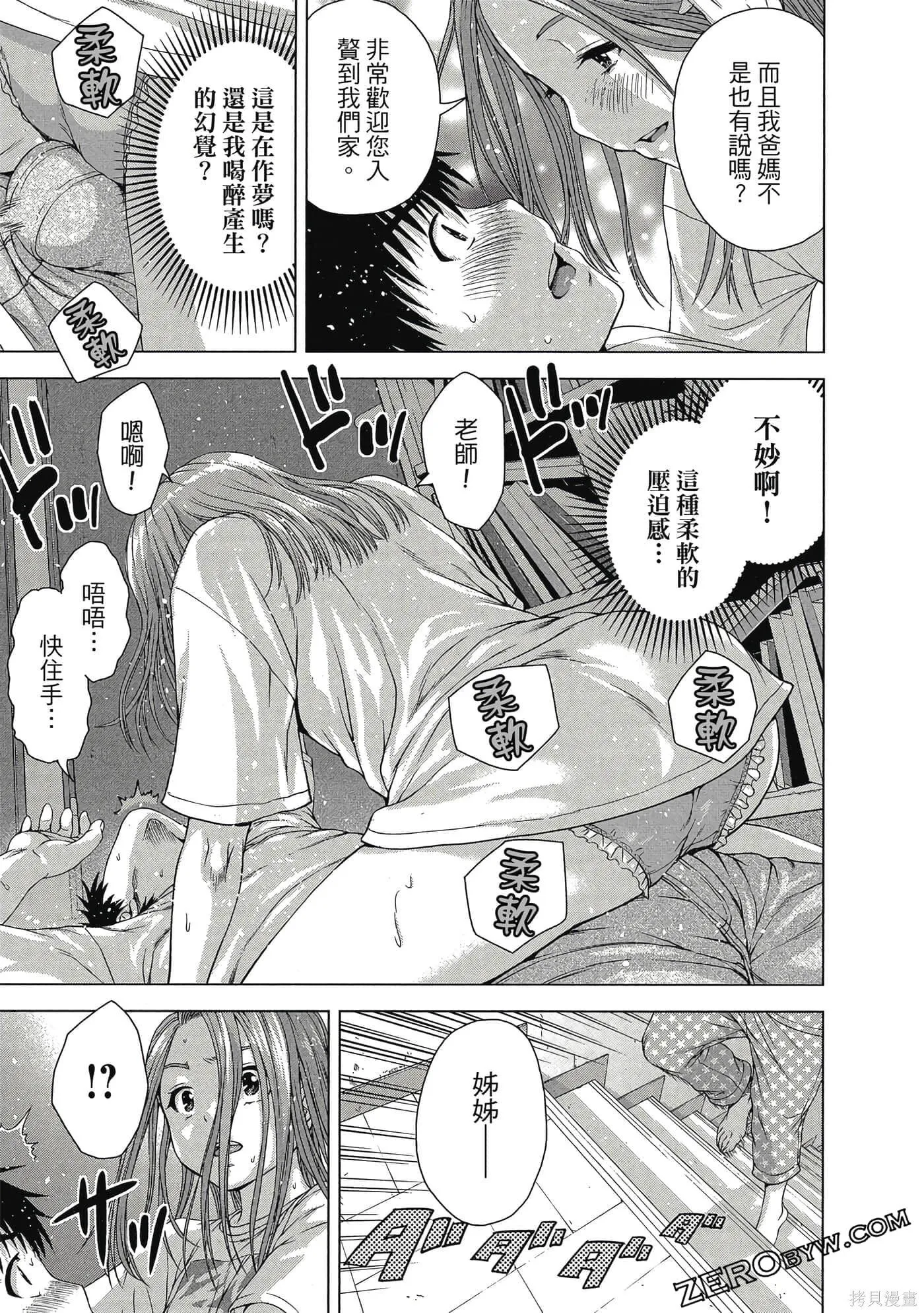 第2卷 第88页
