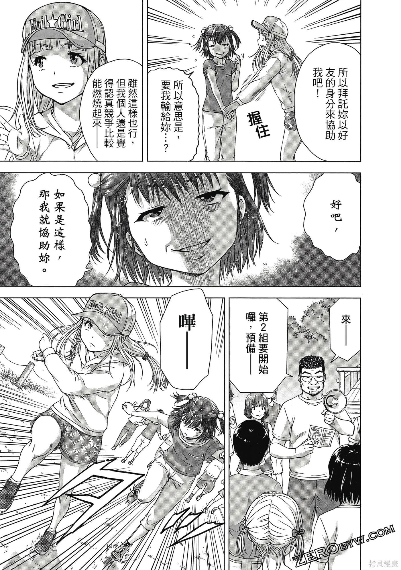 第2卷 第96页
