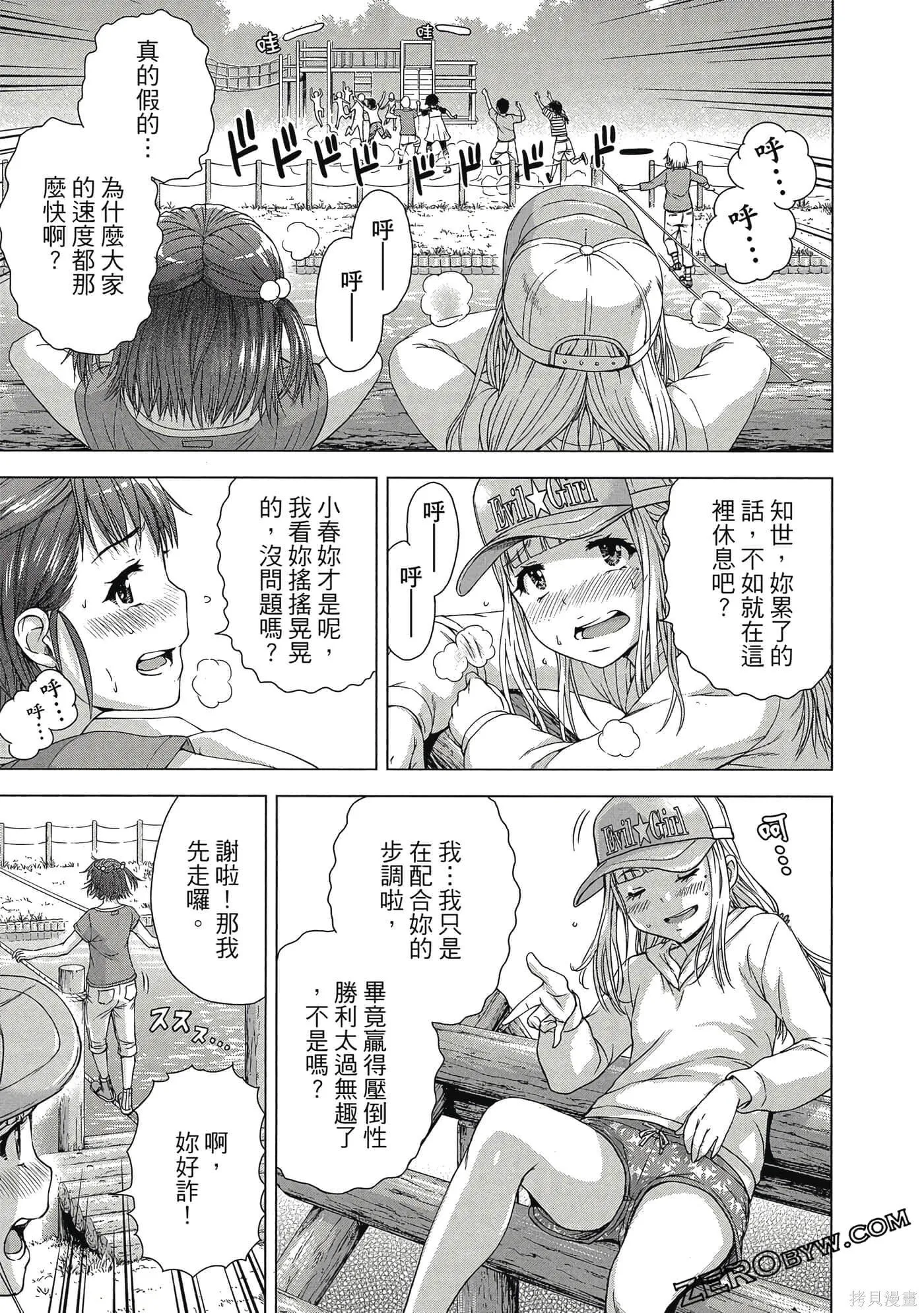 第2卷 第98页