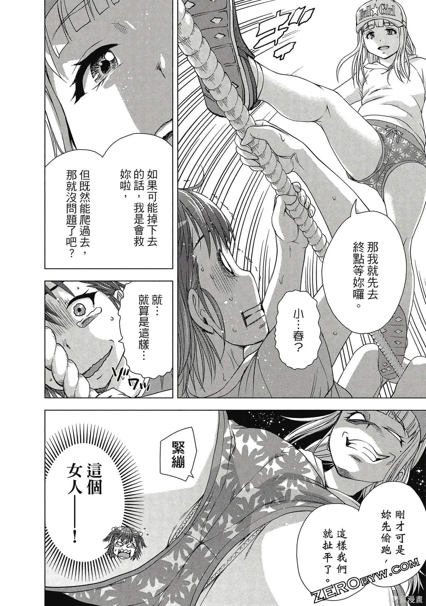 第2卷 第103页