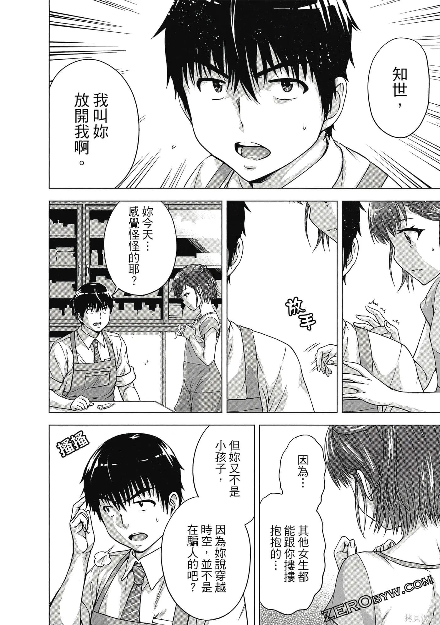 第2卷 第143页