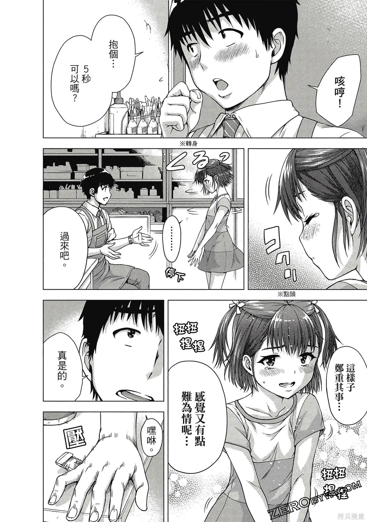 第2卷 第145页