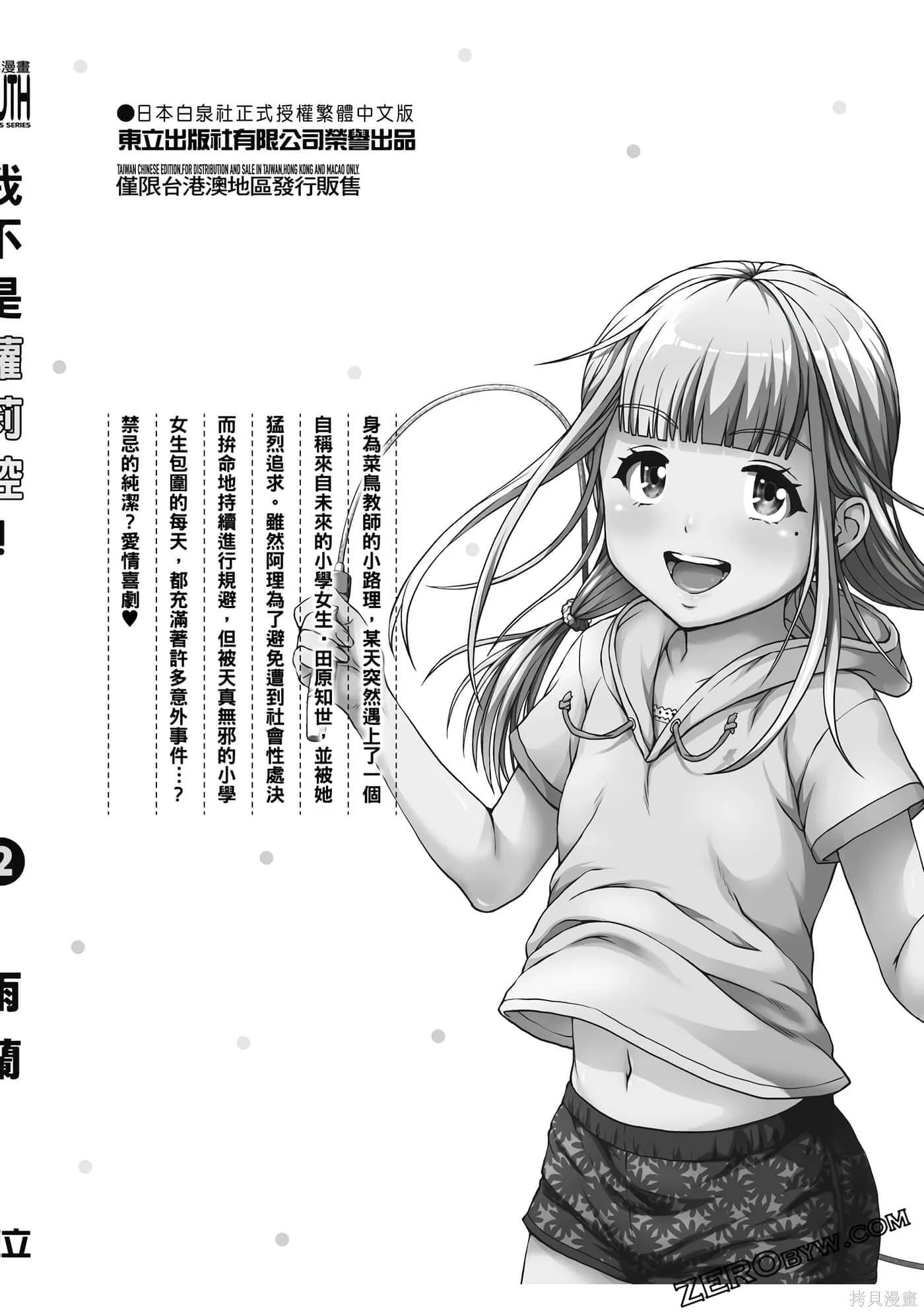 第2卷 第157页