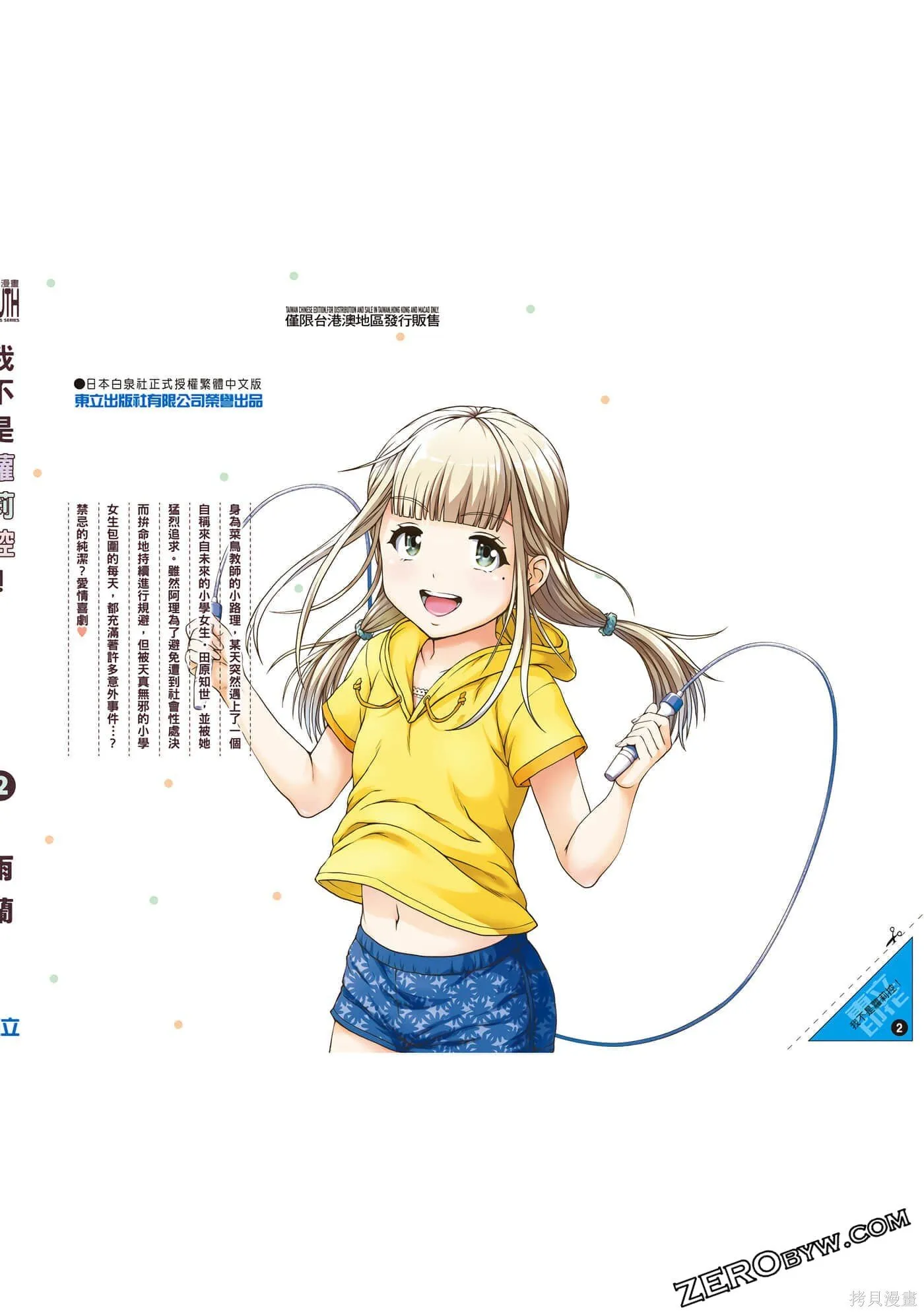 第2卷 第159页