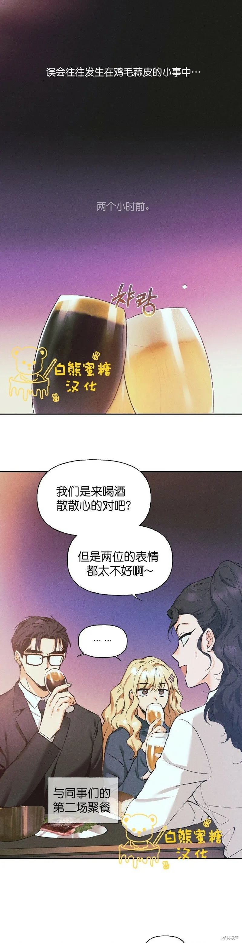 第9话 第21页