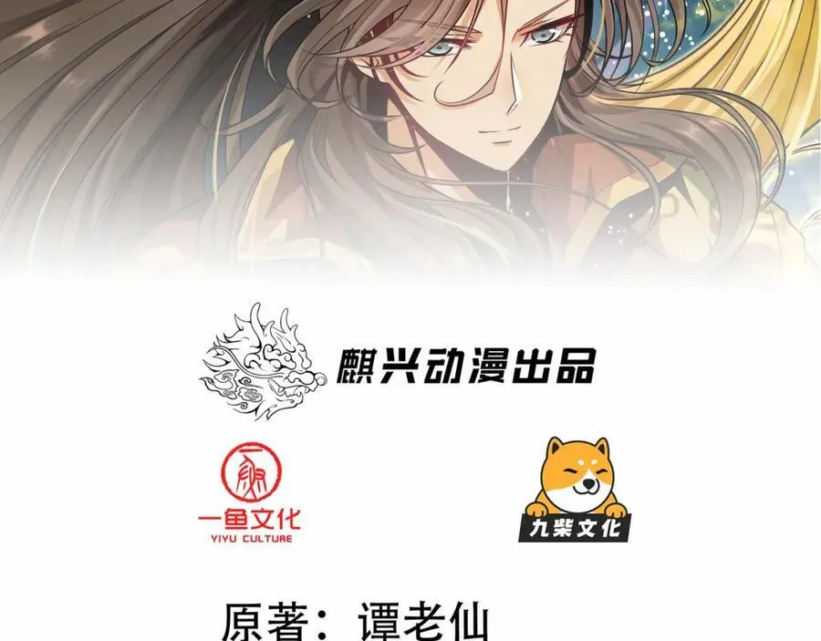 第2话 讨债 第2页