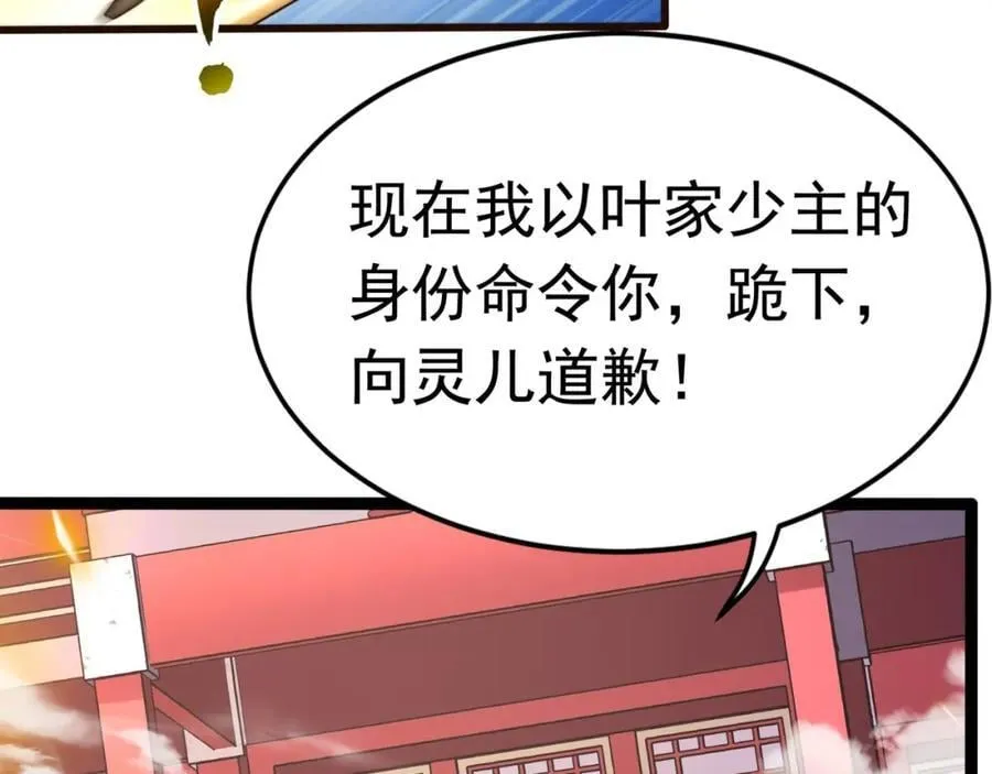 第2话 讨债 第14页