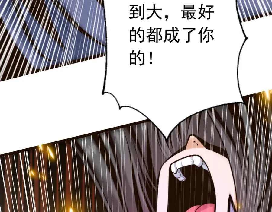 第2话 讨债 第20页