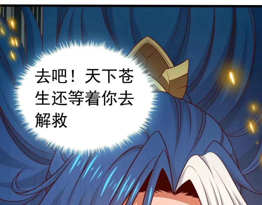 第2话 讨债 第51页