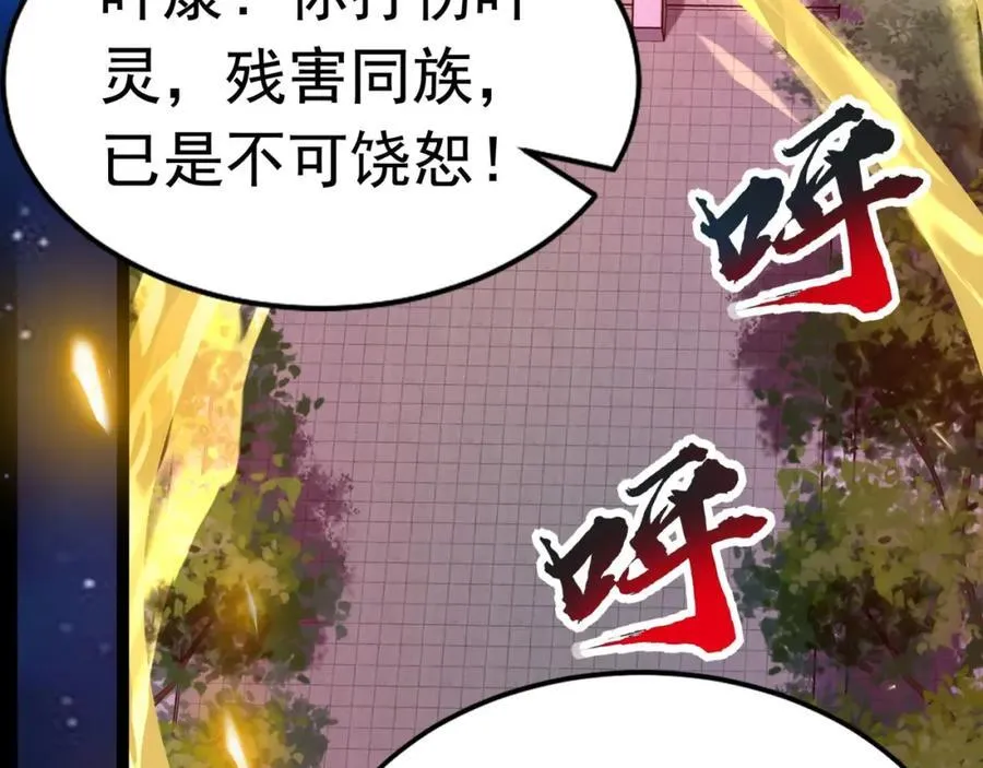 第2话 讨债 第55页