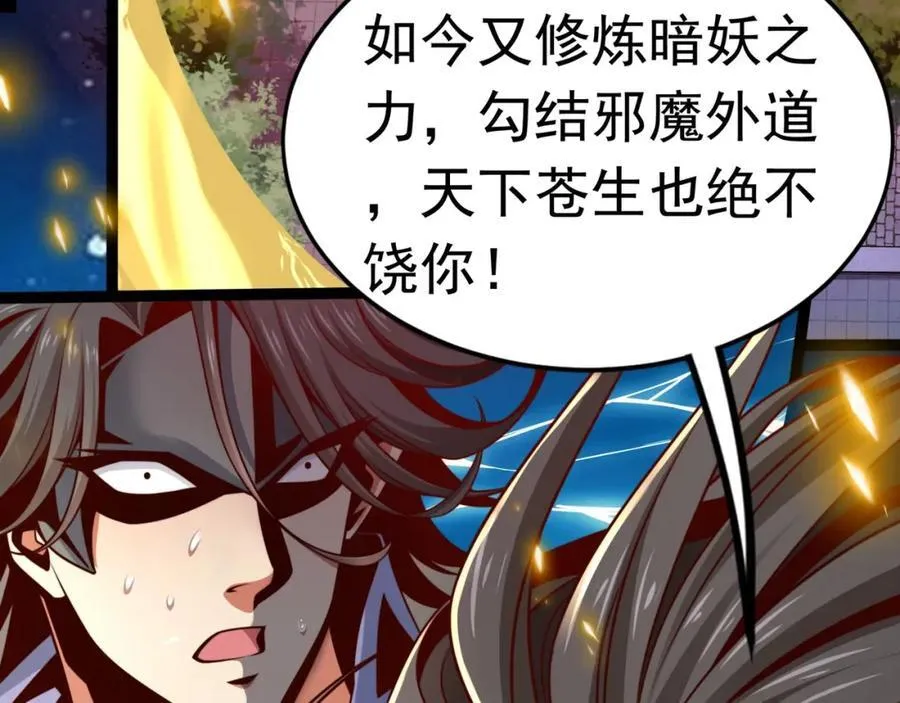 第2话 讨债 第56页