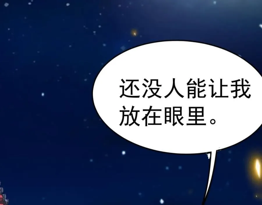 第2话 讨债 第74页