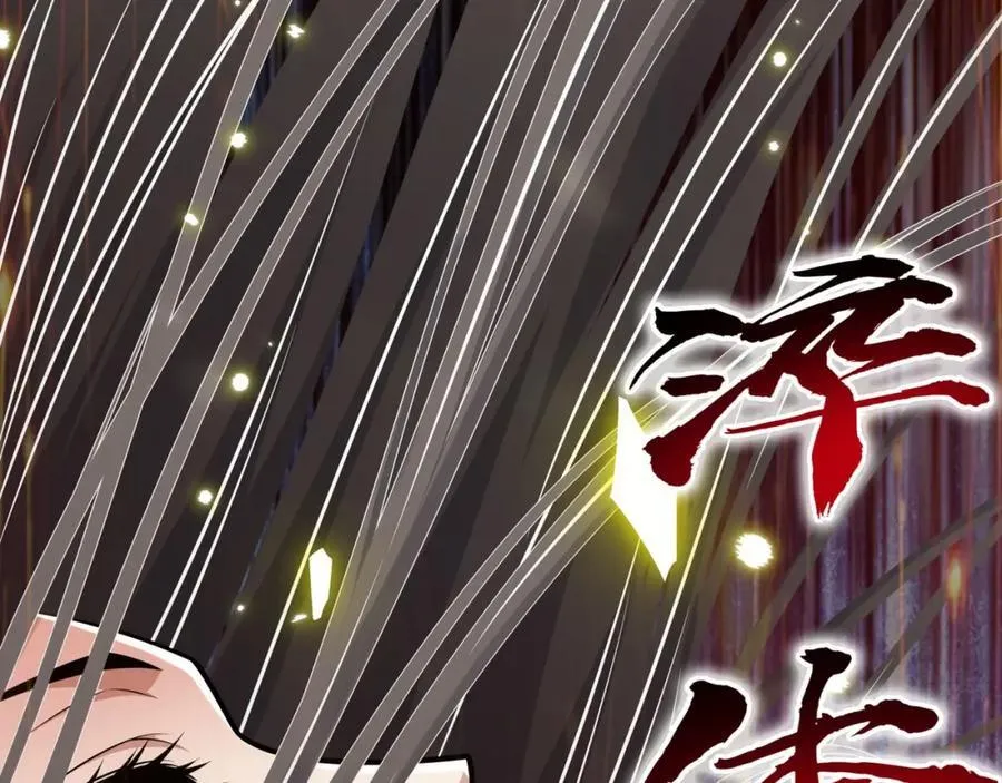 第2话 讨债 第79页