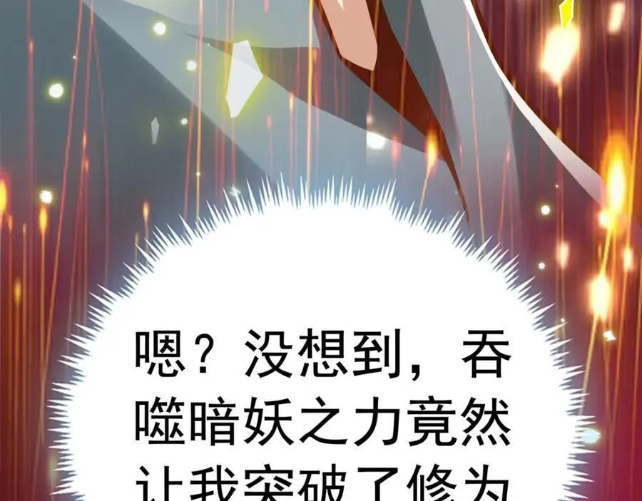 第2话 讨债 第82页