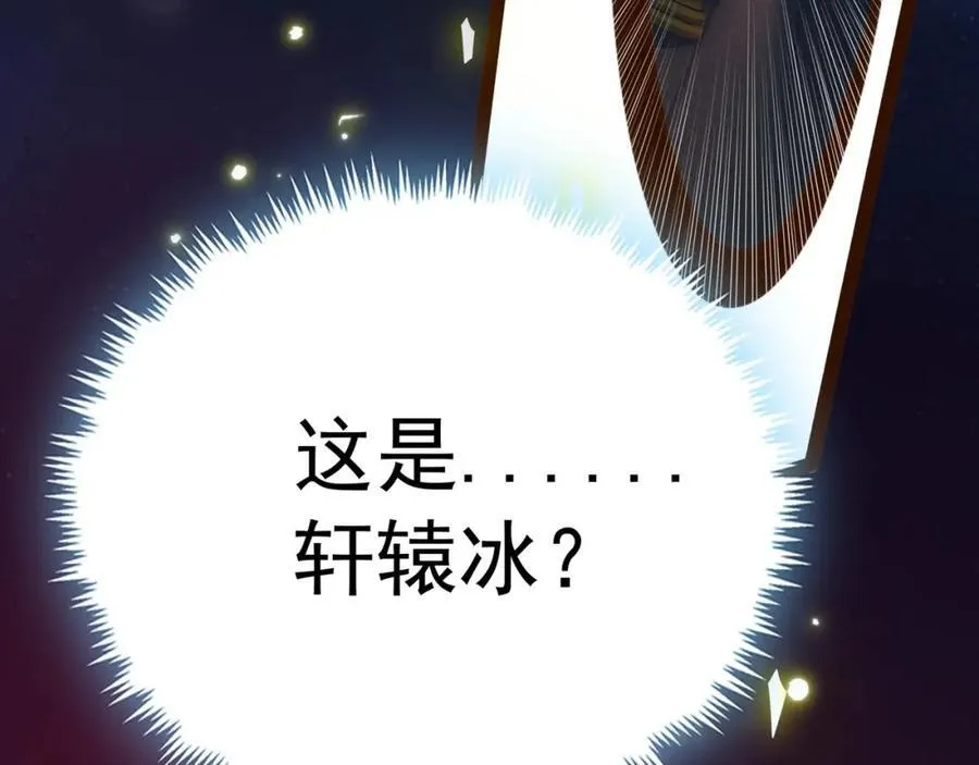 第2话 讨债 第87页