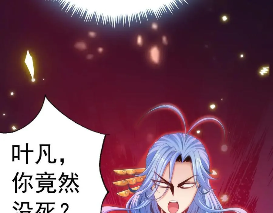 第2话 讨债 第88页