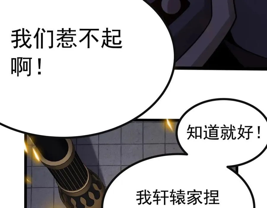 第2话 讨债 第106页