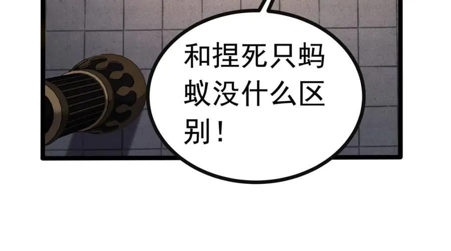 第2话 讨债 第108页