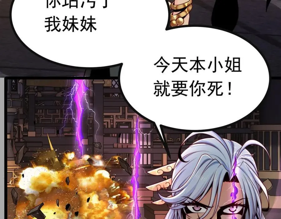 第2话 讨债 第114页
