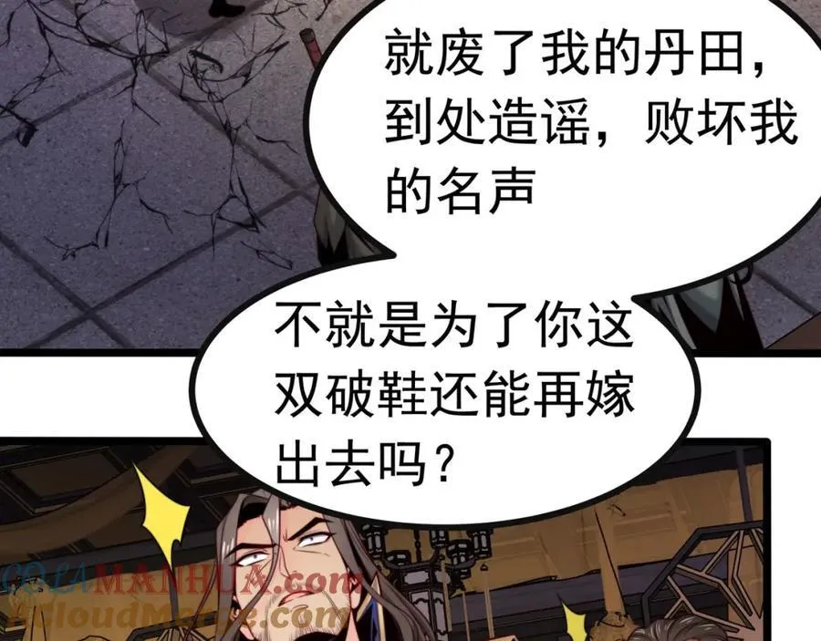 第2话 讨债 第121页