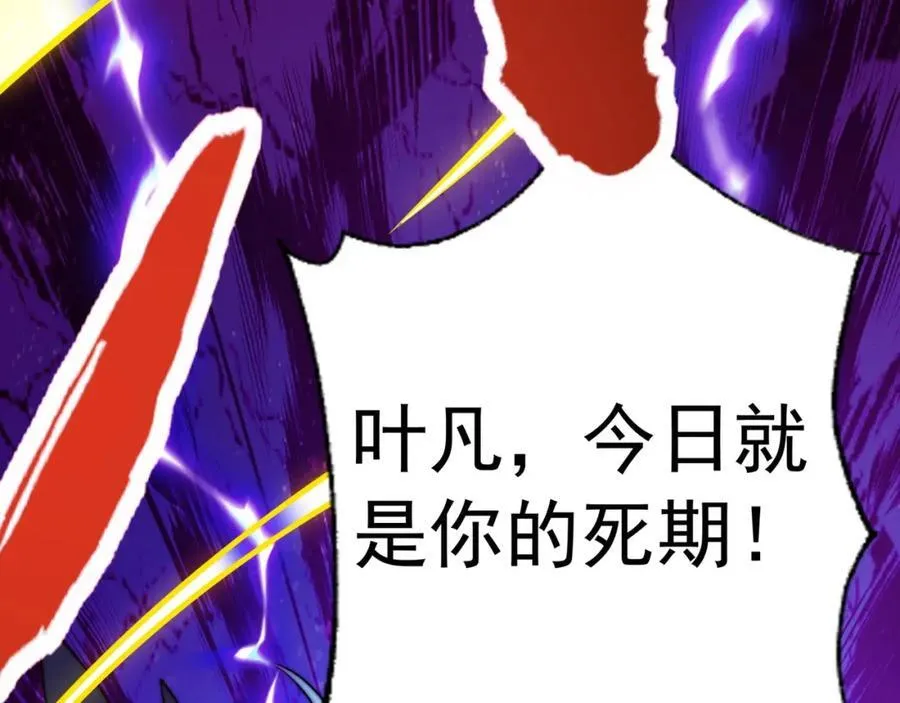 第2话 讨债 第140页