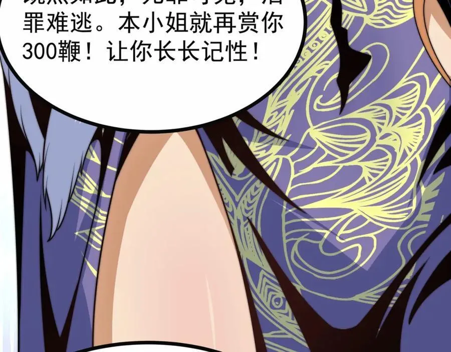 第2话 讨债 第160页