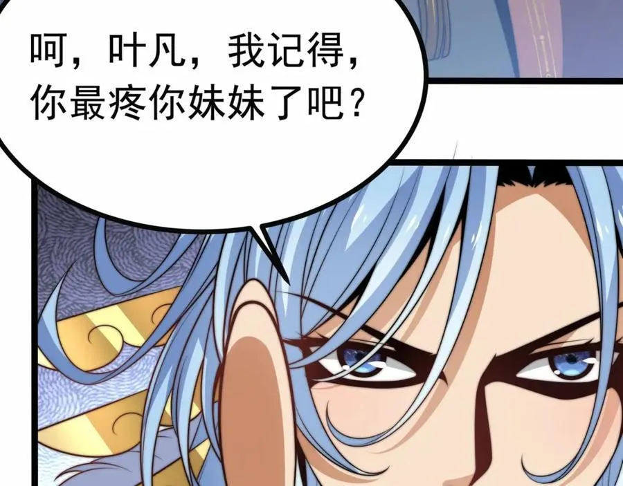 第2话 讨债 第164页