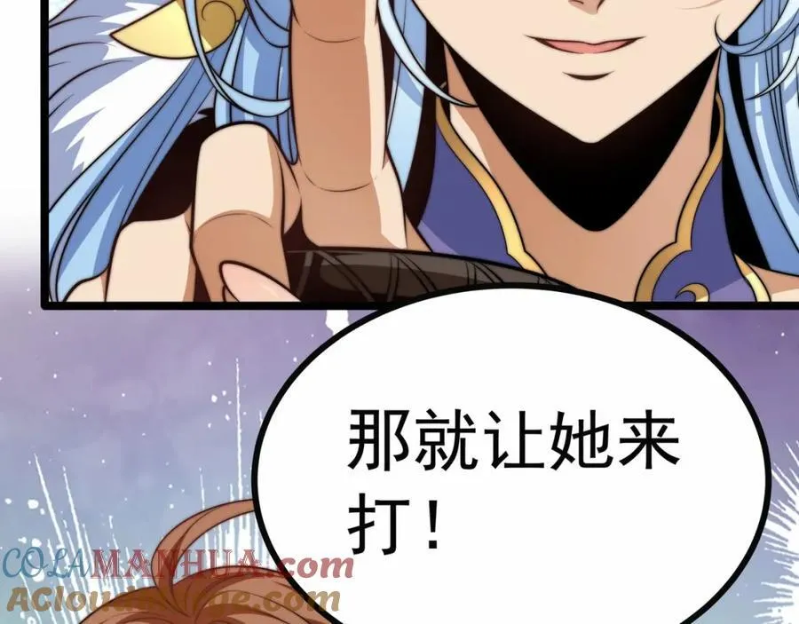 第2话 讨债 第165页