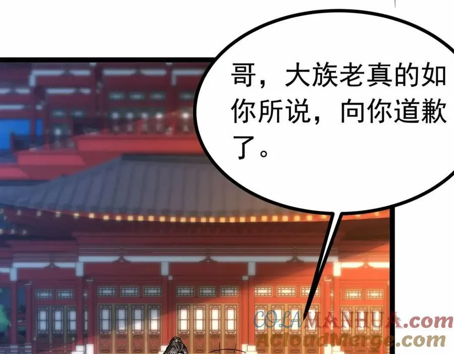 第6话 叶凡！你骗我！ 第69页