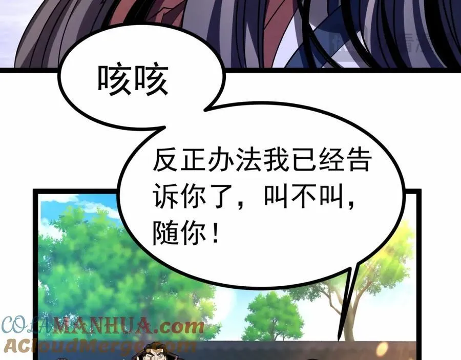 第6话 叶凡！你骗我！ 第81页
