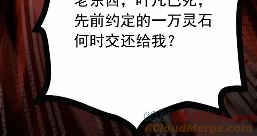 第9话 姗姗来迟 第19页