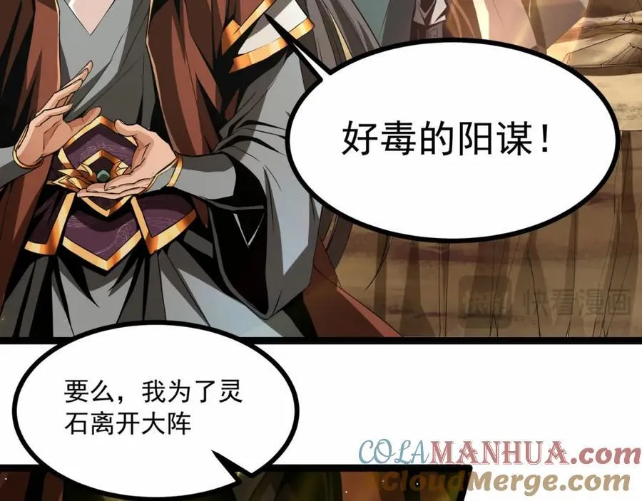 第10话 比武大会 第13页