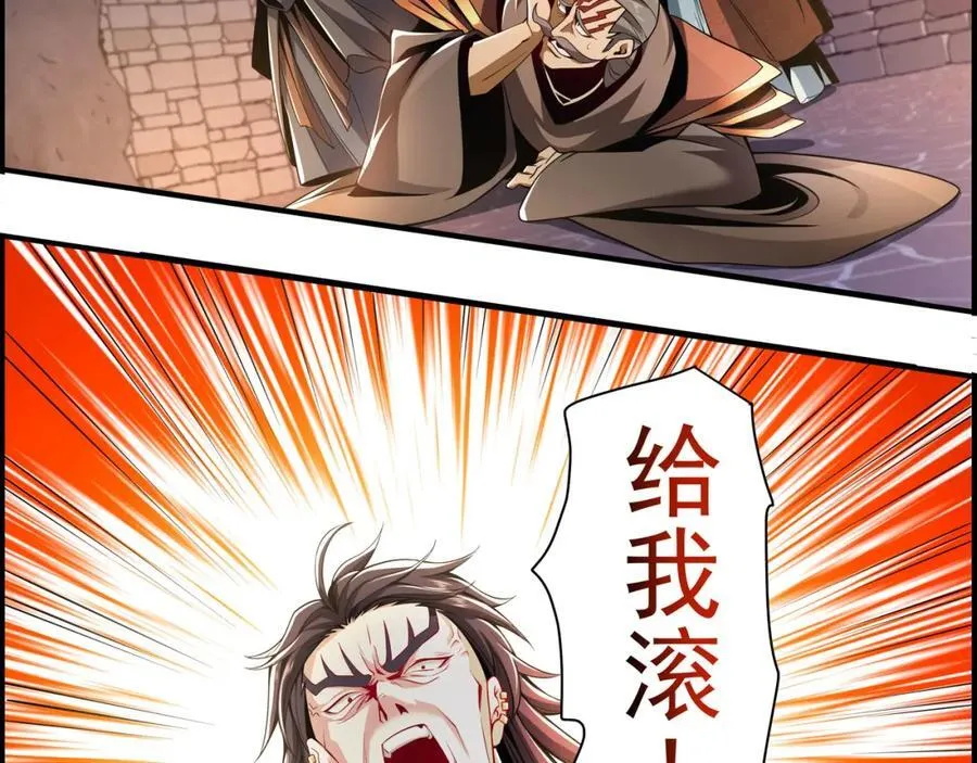 第15话 叶家有危险！ 第12页