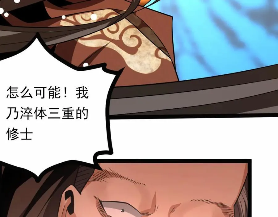 第19话 有艳遇 第102页