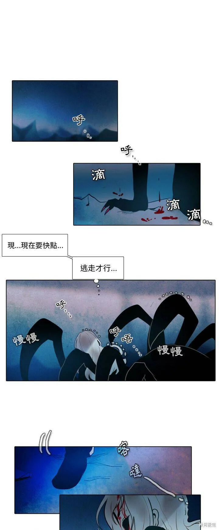 第17话 第14页