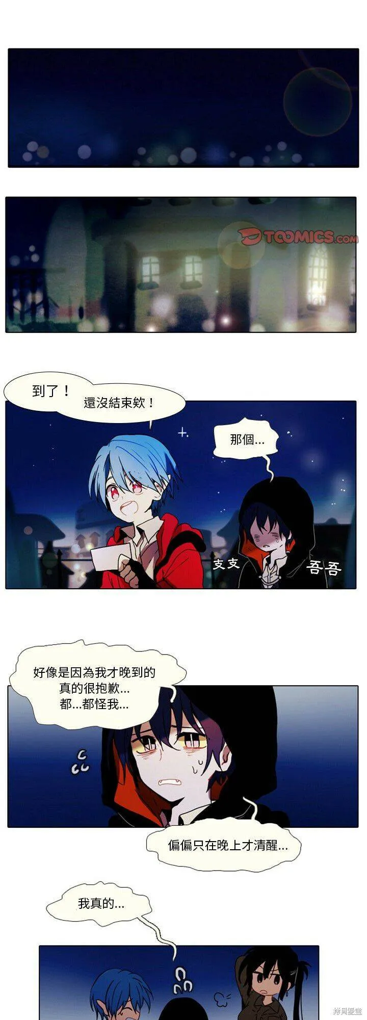 第27话 第1页