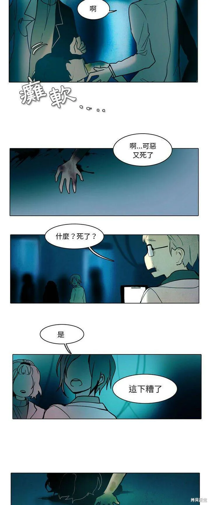 第38话 第22页