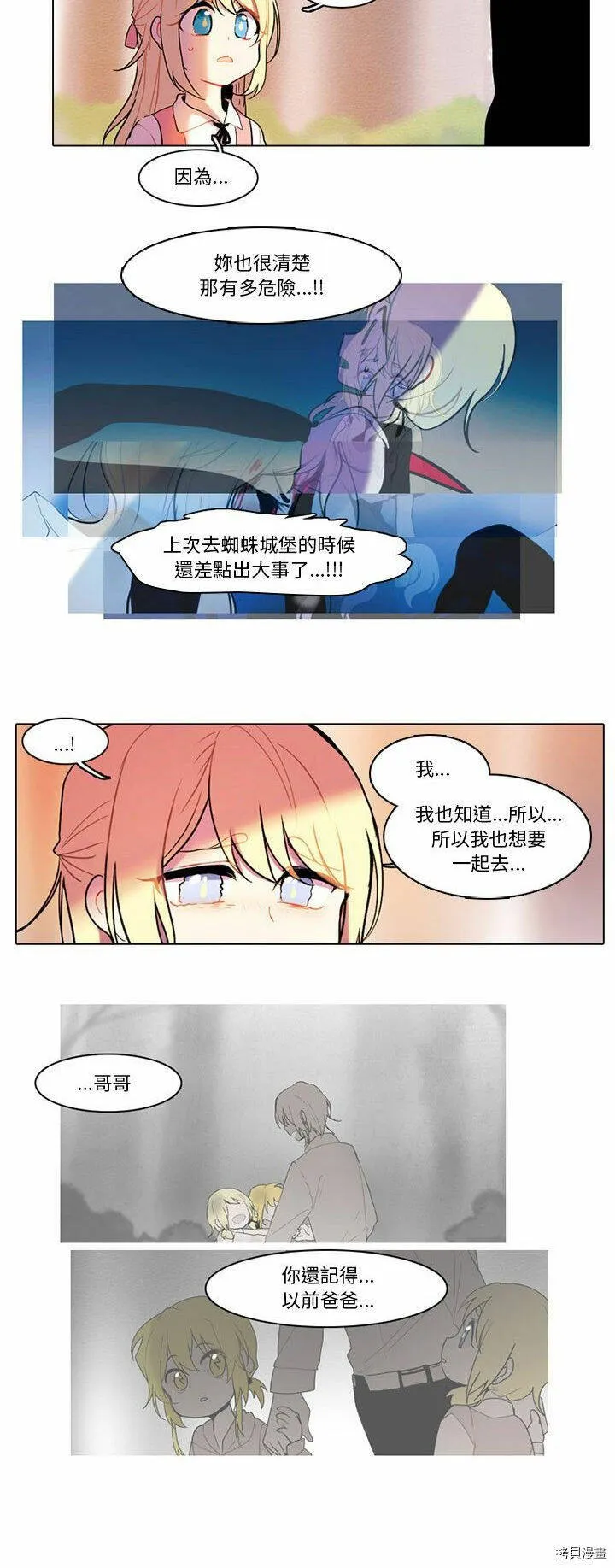 第082话 第5页